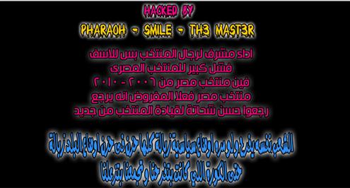 على أنغام "اعدام ميت".. قراصنة يخترقون موقع اتحاد الكرة ويطالبون بعودة شحاتة